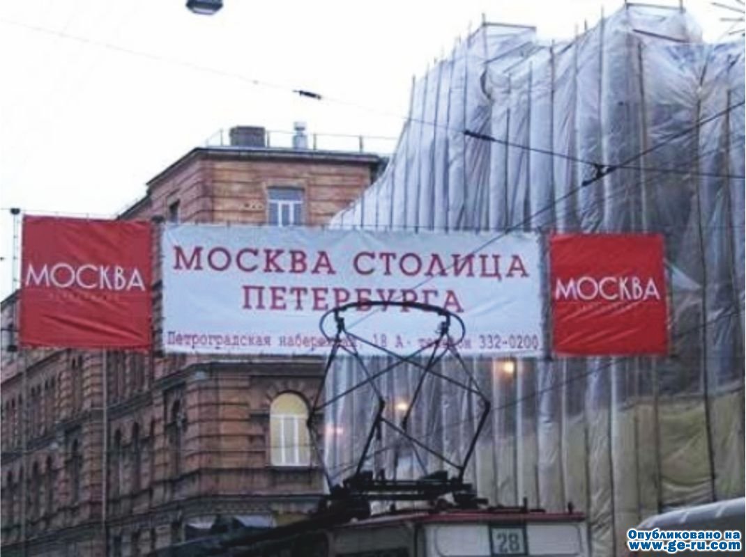 Москва столица.jpg