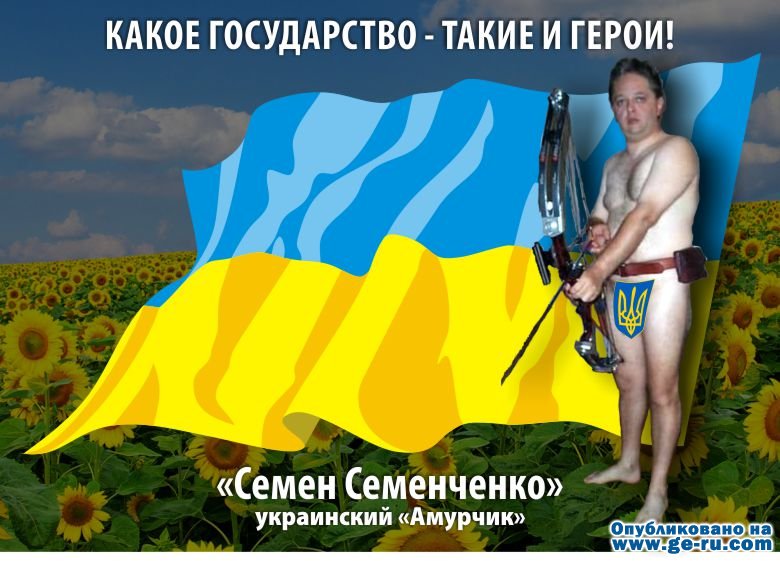 Смешные картинки про украинцев