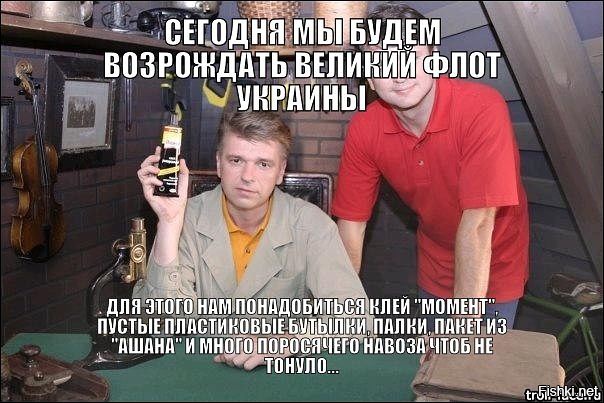 хохлофлот.jpg