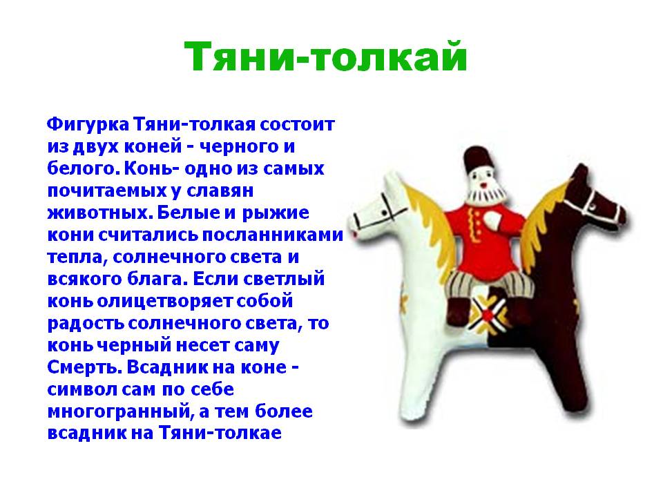 0008-008-Tjani-tolkaj.jpg