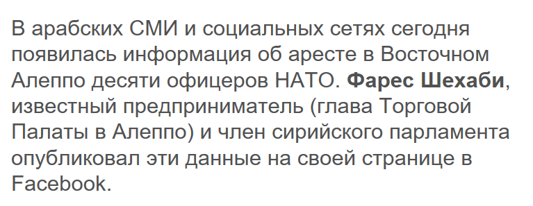 10 офицеров нато.PNG