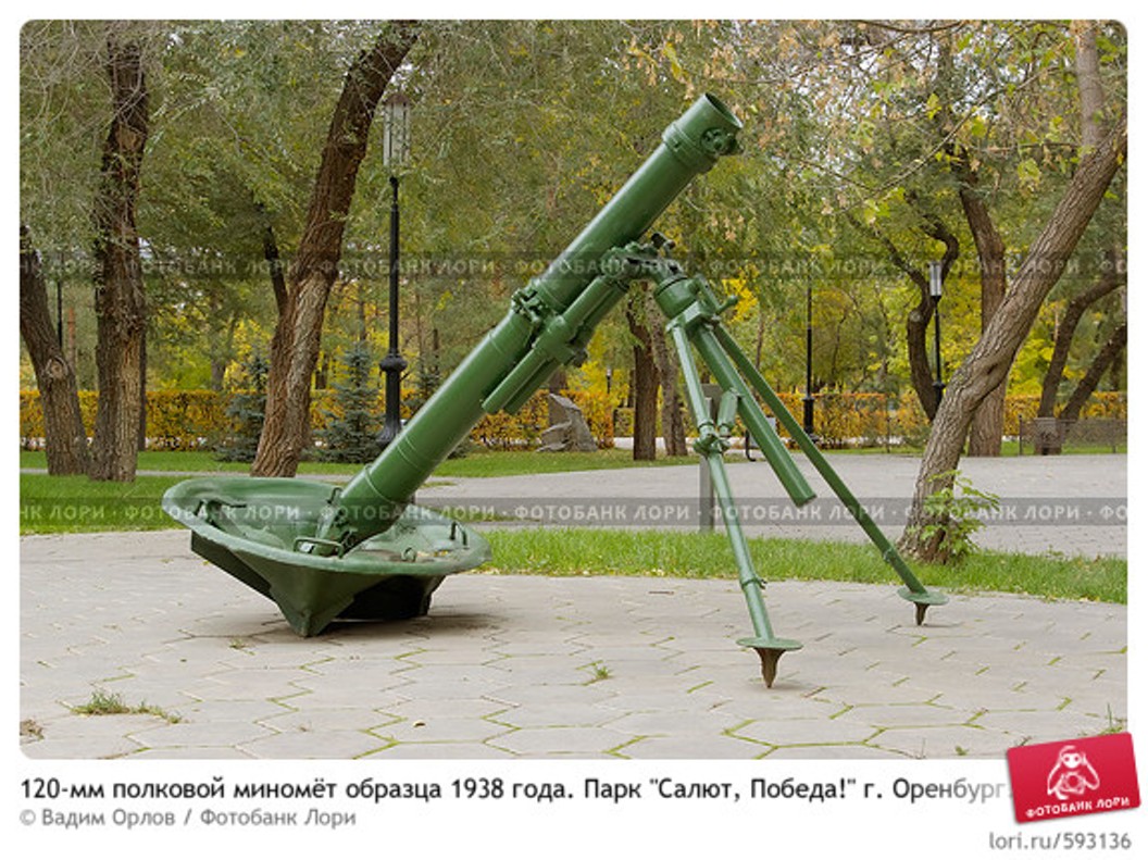 120-mm-polkovoi-minomet-obraztsa-1938-goda-park-salut-0000593136-preview.jpg