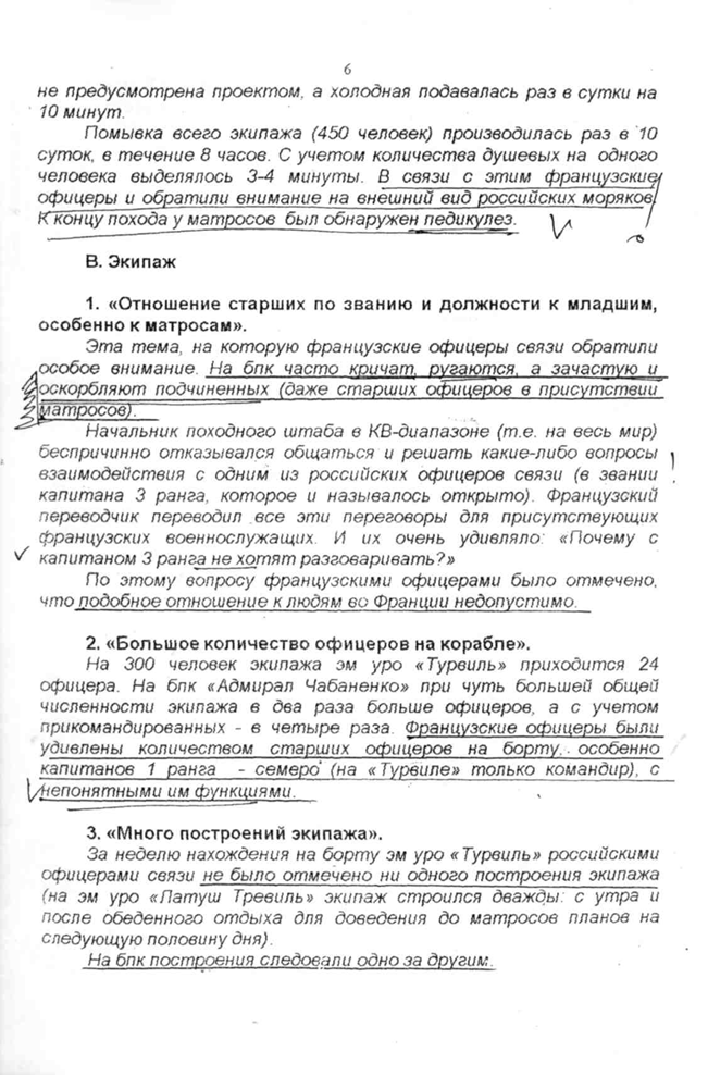 1370109289_spravka_doklad2004_06.png