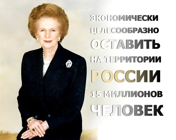 2742431_margaret_thatcher.jpg