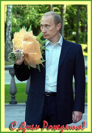 87766517_s_dnem_rozhdeniya_Putin.jpg