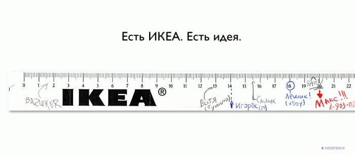 Ikea.png