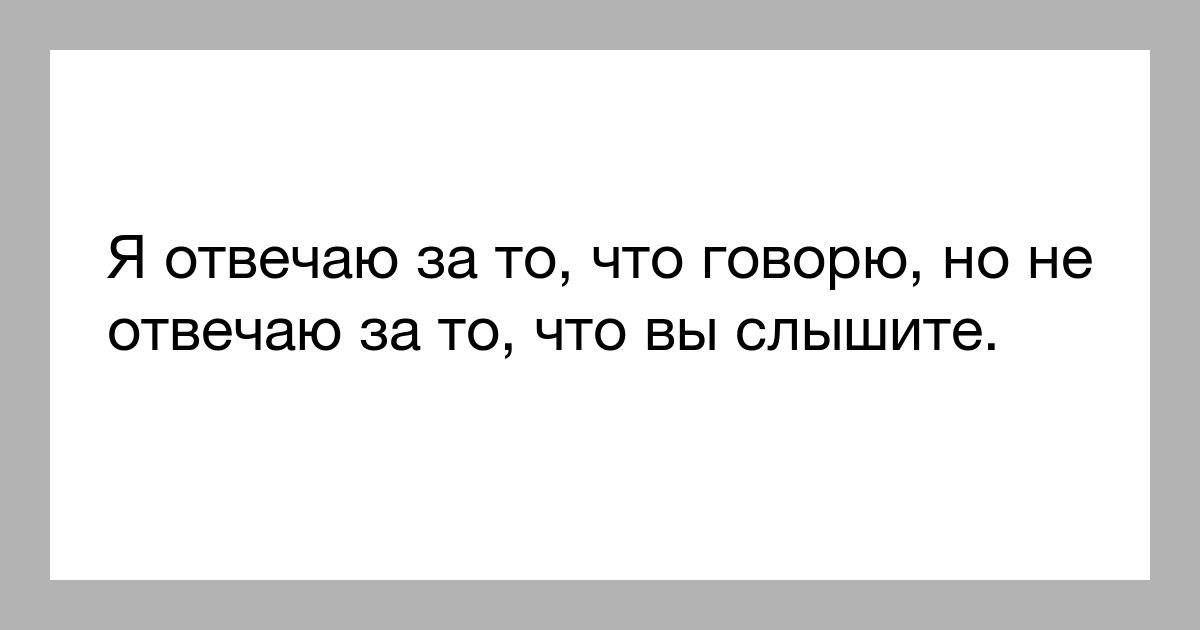 Что ответить на понял. Все относительно. Все в мире относительно. Все в этом мире относительно цитаты. В жизни все относительно.