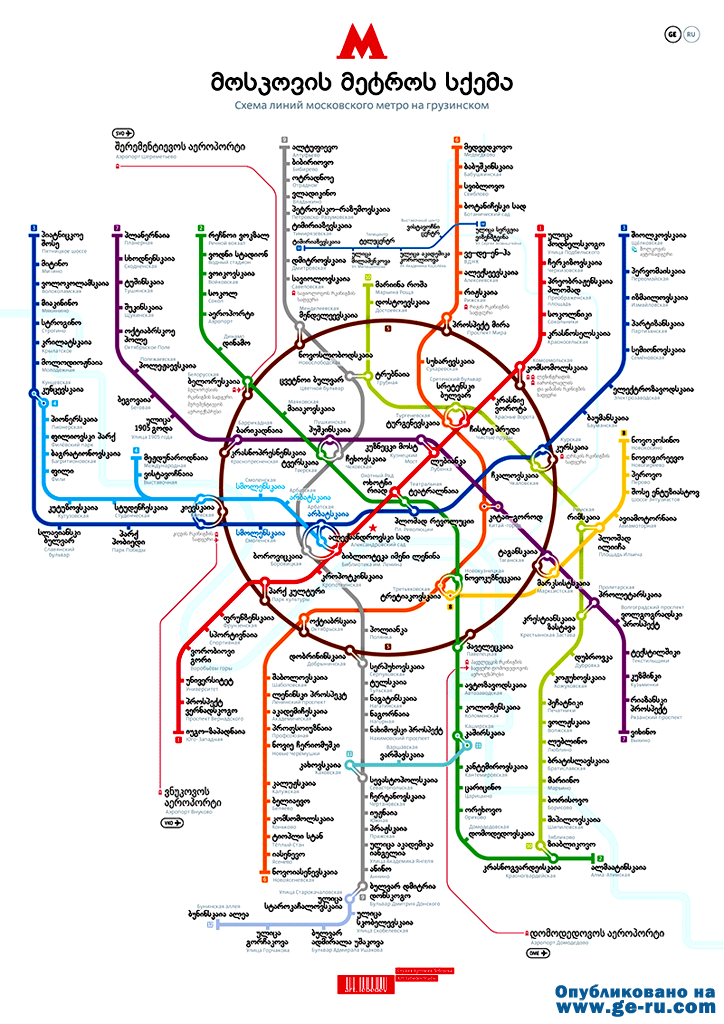 metro-map-international-georgian.png