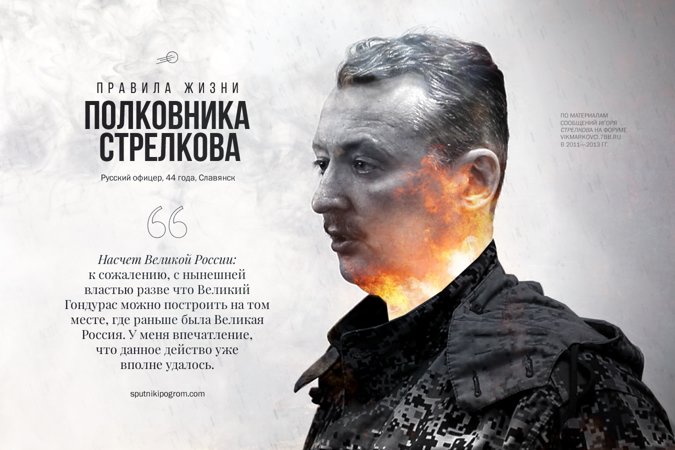 pstrelkov.jpg