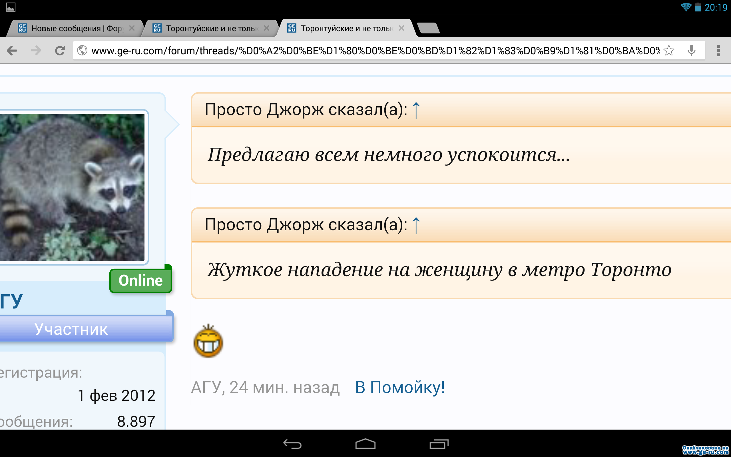 Screenshot_2013-08-25-20-19-35.png