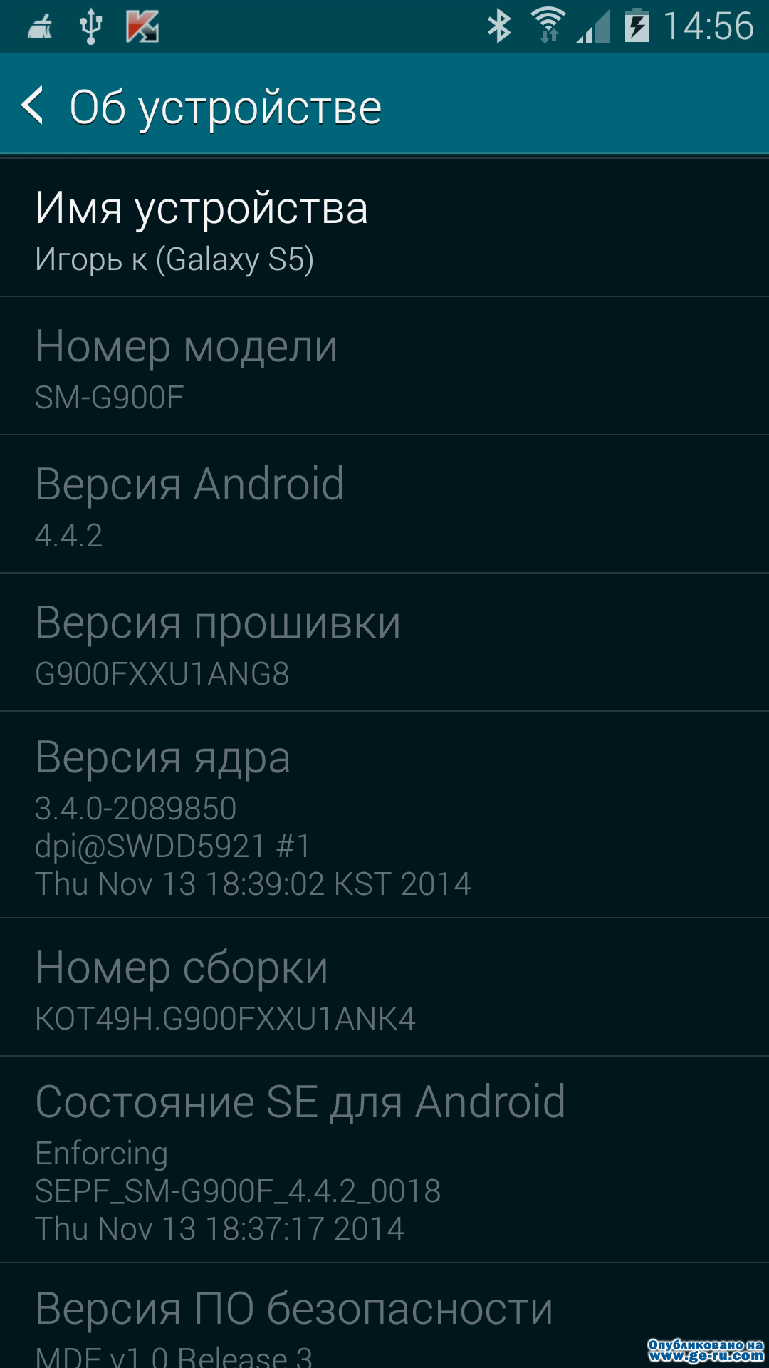 Screenshot_2014-12-01-14-56-01.png