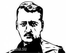 strelkov.jpg