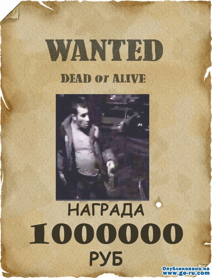 Wanted.jpg