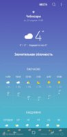 Screenshot_20180424-140944_Weather.jpg